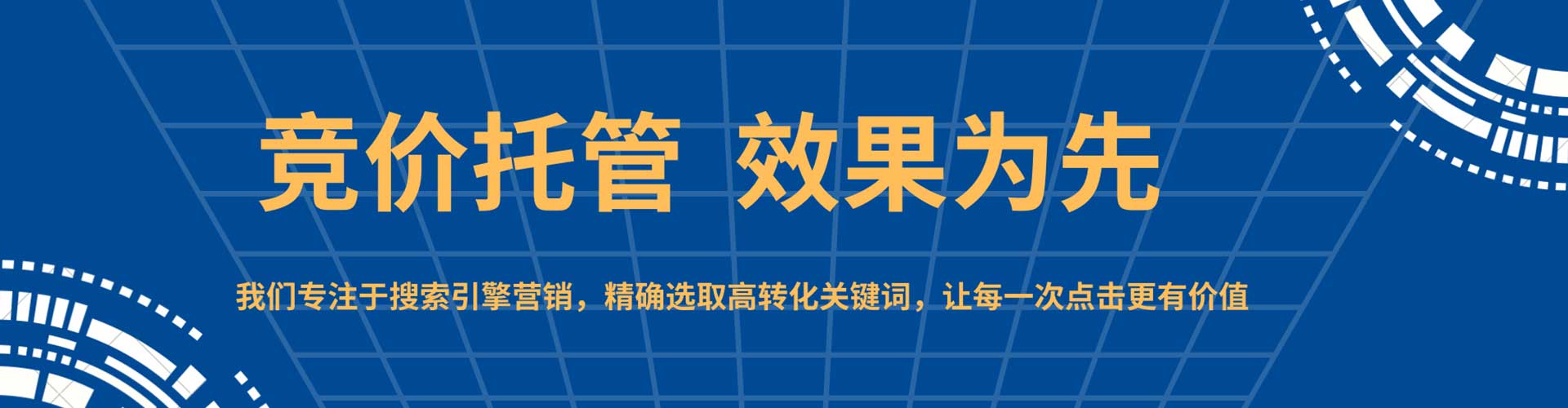 蒲县竞价开户推广